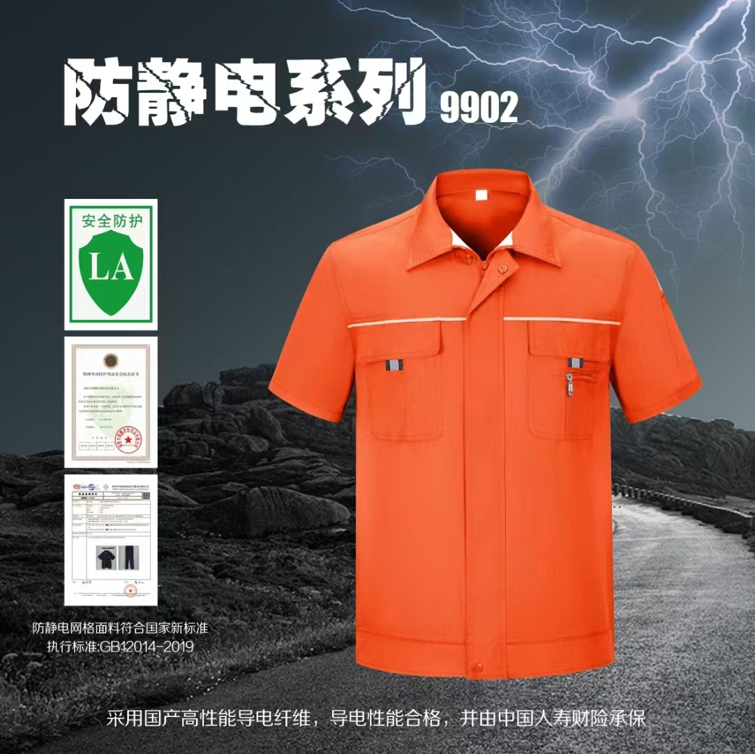 防靜電服裝