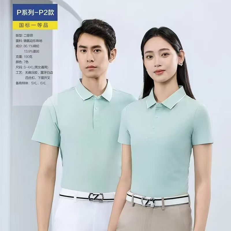 2025春夏新品