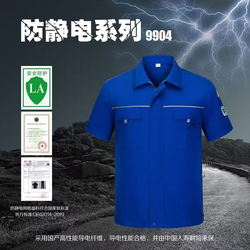 夏季工作服